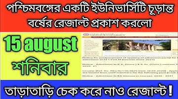 WB University result publish //FINAL Semester result 2020 publish JADAVPUR #universityresult2020