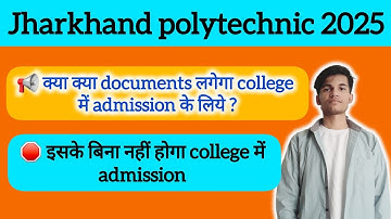 Jharkhand Polytechnic 2025 🔥 College Admission Documents | बिना इसके नहीं होगा एडमिशन!