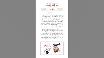 الآية(100) من سورة يوسف//القارئ الشيخ خليفة الطنيجي