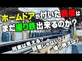Kintetsu Train Photography Test At Tsuruhashi Station With Platform Doors Kintetsu Train Photography Test At Tsuruhashi Station With Platform Doors