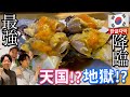 【韓国料理】負けたらおごり！超絶おいしい最高峰のカンジャンケジャン屋で総額予想ガチ対決！！【モッパン】赤坂