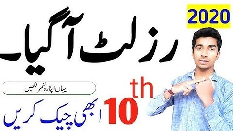 10th Class Result 2020|Matric Result Announced Date |10th Result Fedral Board |10th Result Punjab