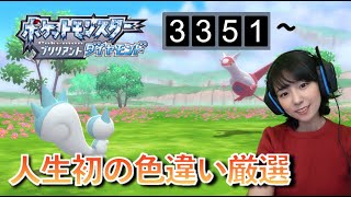 【ダイパリメイク】厳選未経験者だけど色違いラティアスが欲しい　その１７【色違い厳選】【雑談】