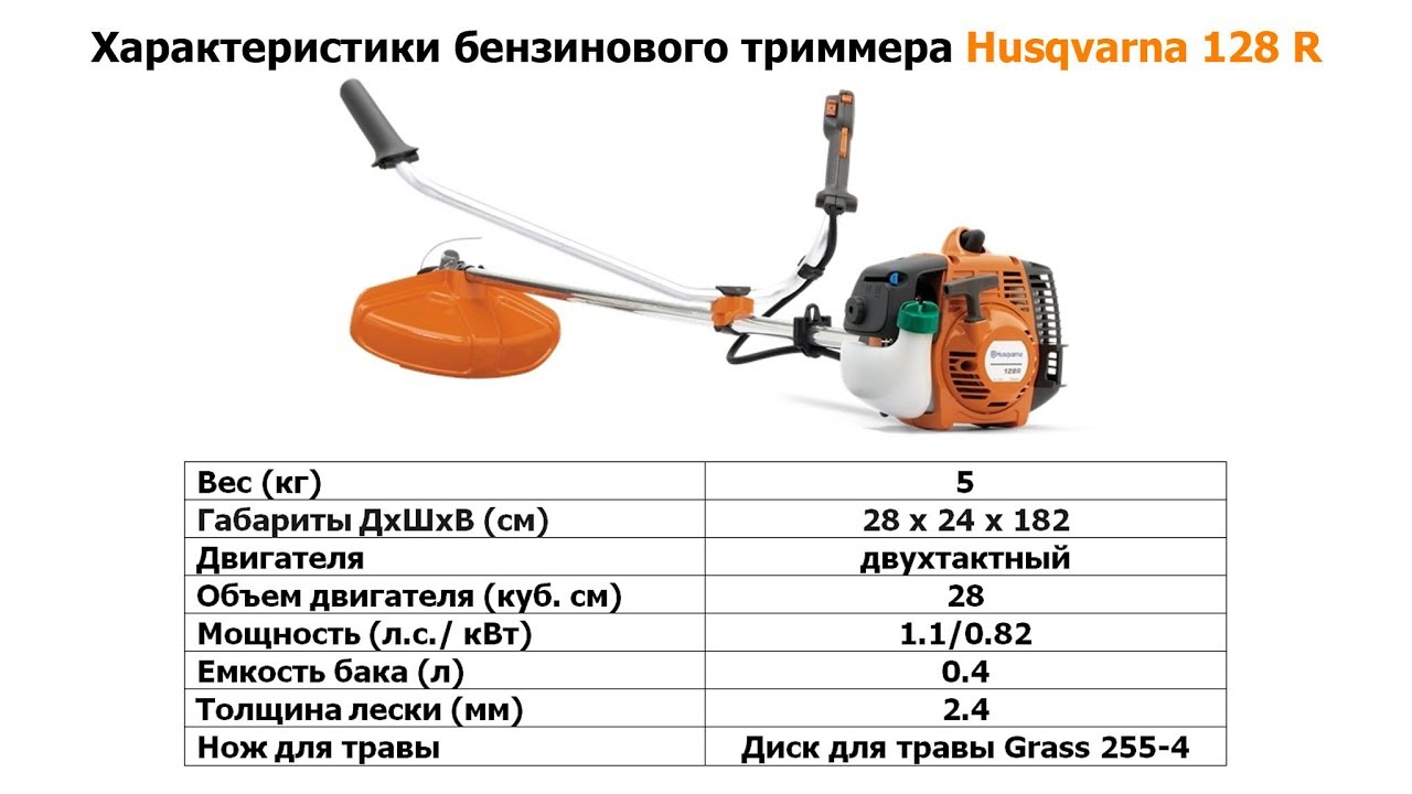 Мотор для триммера бензинового