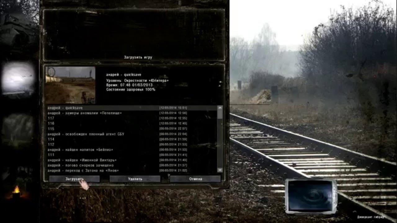 Прохождения диверсант гибрид. Сталкер диверсант гибрид задания информатора. сталкер диверсант гибрид судьба информатора. сталкер диверсант девушки. сталкер диверсант гибрид задание туннельные крысы.