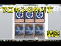 【遊戯王】プロキシの作り方