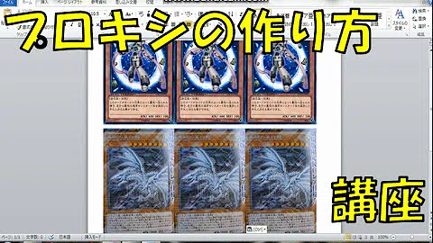 تحميل 遊戯王 プロキシ