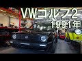 VWゴルフ2 1991年式 D車 LEDライトとMKホイルでクールな外装
