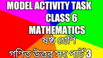 MODEL ACTIVITY TASK।।CLASS 6।। MATHEMATICS।।PART 3।। ষষ্ঠ শ্রেণি।। গণিত উত্তর সহ