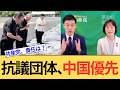 【辺野古】高校生より中国人工作員を優先するヘリ基地反対協議会。もう解体待ったないでしょ。