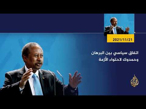 محطات سياسية مر بها السودان 🇸🇩