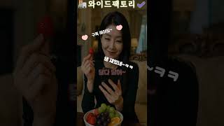 휠체어 논란 김건희, 연출일까?  #김건희 #윤석열 #휠체어 #특검
