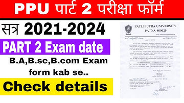 patliputra university part 2 pariksha form l ppu part 2 exam l पाटलिपुत्र विश्विद्यालय पार्ट 2