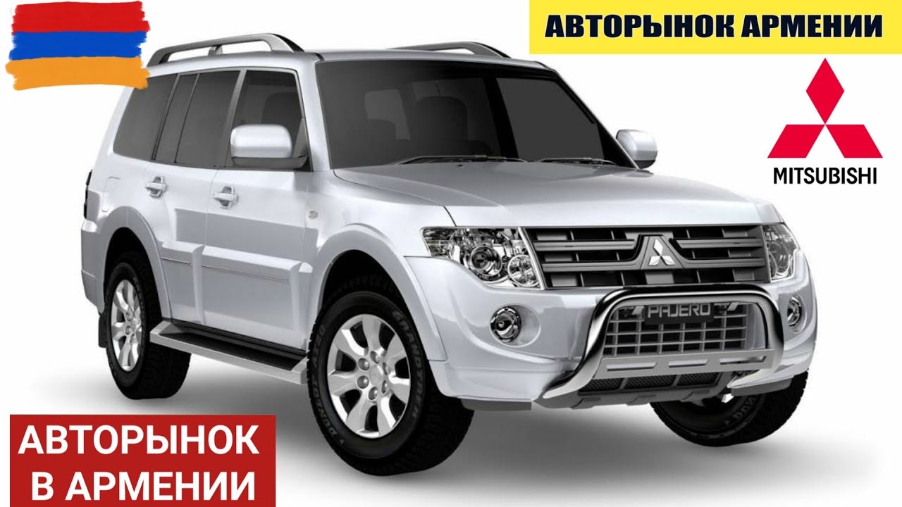 Ввоз автомобилей из армении Ввоз автомобилей из армении