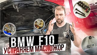 Замена Мск Без Снятия Гбц. Bmw N53.