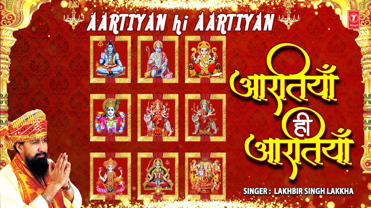    Best Aarti Collection Aatiyan Hi Aartiyan LAKHBIR SINGH LAKKHA