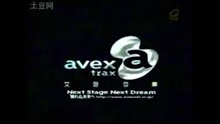 Avex Trax Taiwan Logo Finally Found