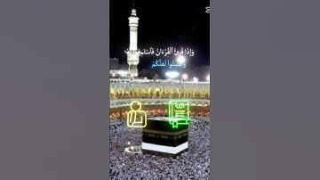 لا تهرب من القران الكريم 🤗