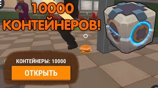 :  10000 !  ! -   | Hide Online