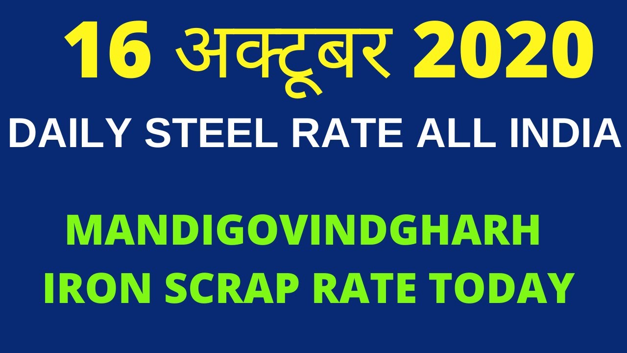 Daily Steel Rates All India Mandi Gobindgarh Iron Scrap Rate Today Daily Steel Rates All India Mandi Gobindgarh Iron Scrap Rate Today