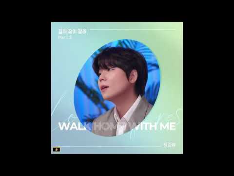 Jung Seung Hwan (정승환) - 집에 같이 갈래 (Walk home with me) (Full band Ver.) Part 2