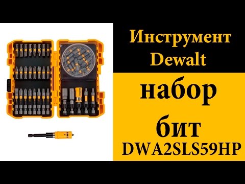 Набор бит Dewalt