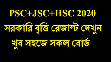 How to check JSC-SSC-HSC Scholarship Result 2020!! Government Scholarship Download 2020!!