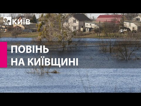 Затоплення села врятувало