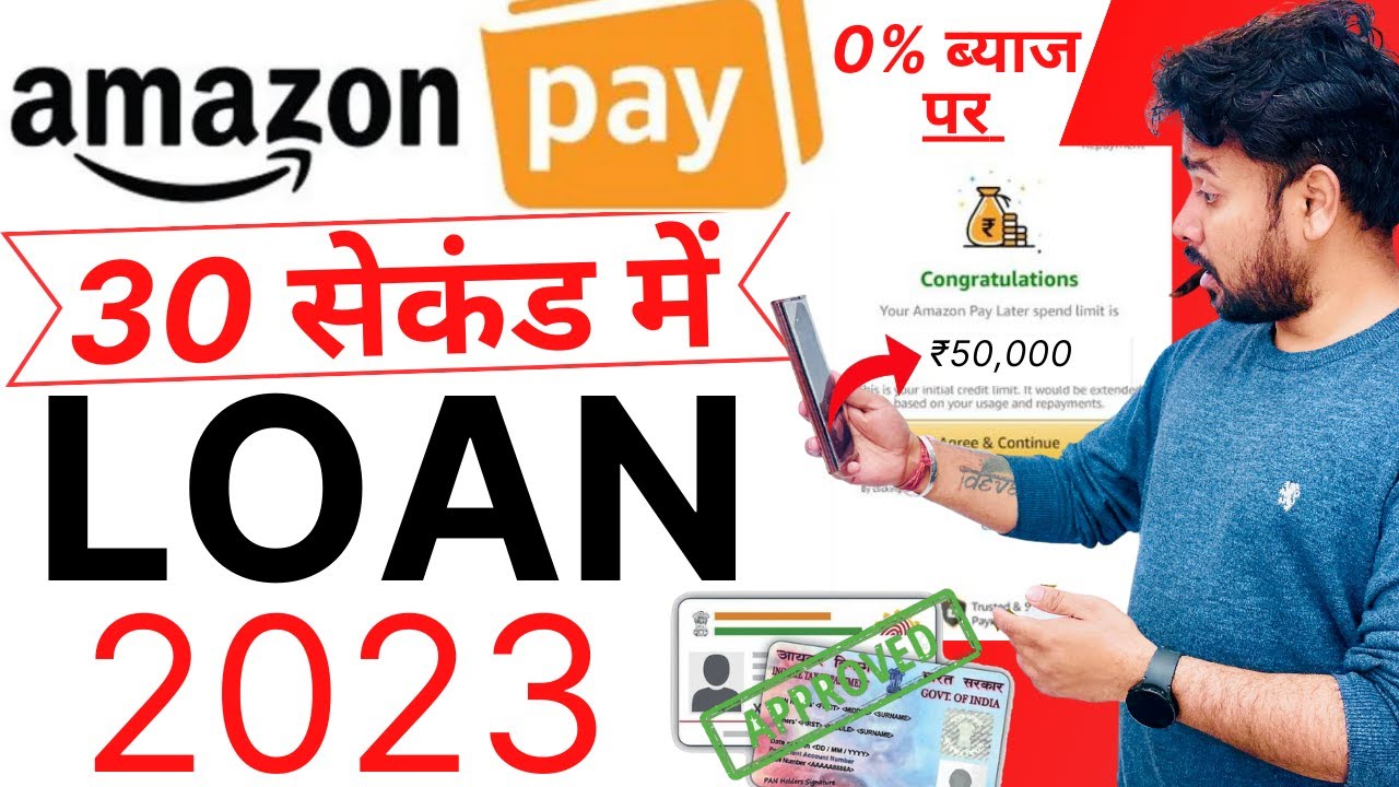 Amazon Loan Offer 50000/ How To
