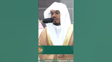 والذين تبوءوا الدار والإيمان من قبلهم ~ تلاوة تحبيرية بديعة للشيخ ياسر الدوسري -التلاوة كاملة بالوصف