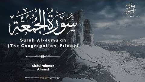 سورة الجمعة (كاملة) 🦋😴|| تلاوة هادئة و جميلة🎧🌸|| القارئ شیخ عبدالرحمن احمد|| Abdulrahman Ahmed