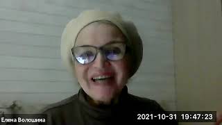 Елена Волошина интервью про Так И Да подход