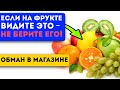 Директор супермаркета признался, как обманывают магазины