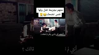 مشهد مضحك/ 😂💔 من مسلسل الشريك المريب #مسلسلات كورية #كيدراما #video