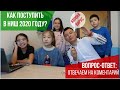 Как поступить в НИШ? Перенос экзамена, Коронавирус (Назарбаев интеллектуальная школа)