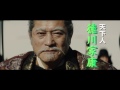 『真田十勇士』予告編