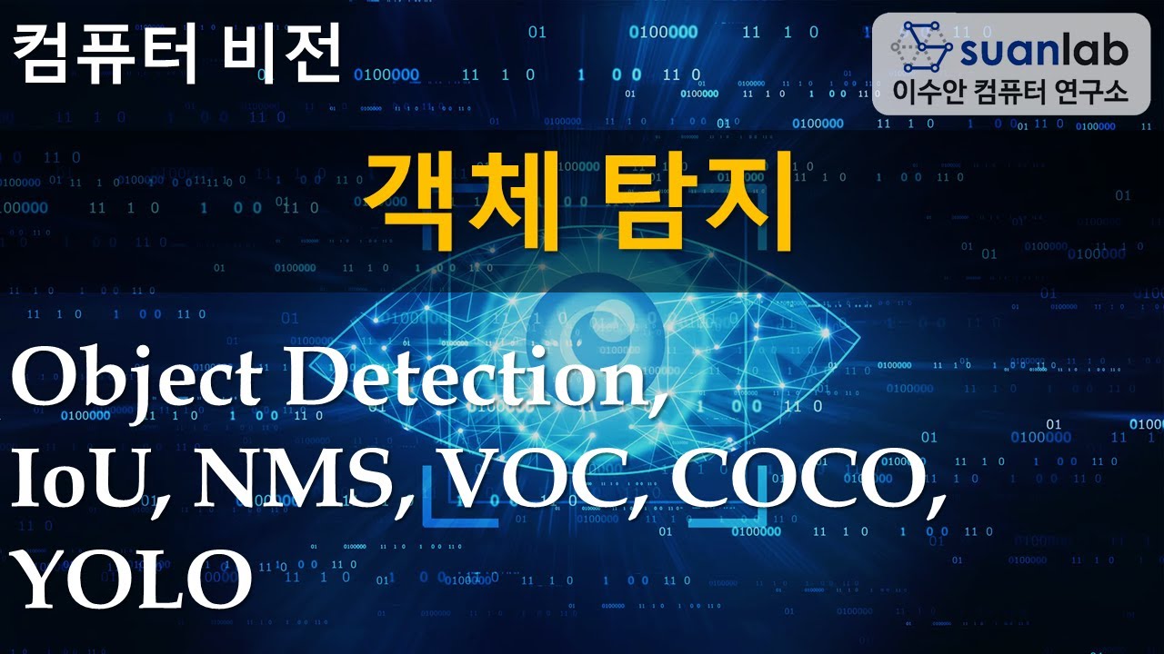 135 컴퓨터비전_기초 단락 3 이미지 1
