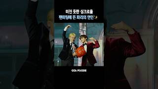 애기야 가자!🐷 #GoldenChild #골든차일드