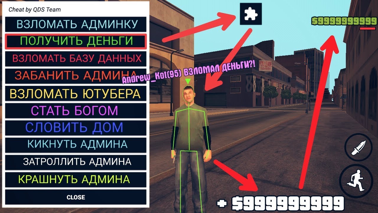 Гта чит на андроид. Gta sa android cheats cleo. Чит гта на андроид. Гта чит на андроид. Читы на gta san andreas на машины.