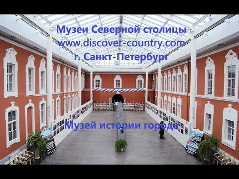 Video: Muzej štamparije u Sankt Peterburgu: adresa, fotografije i recenzije