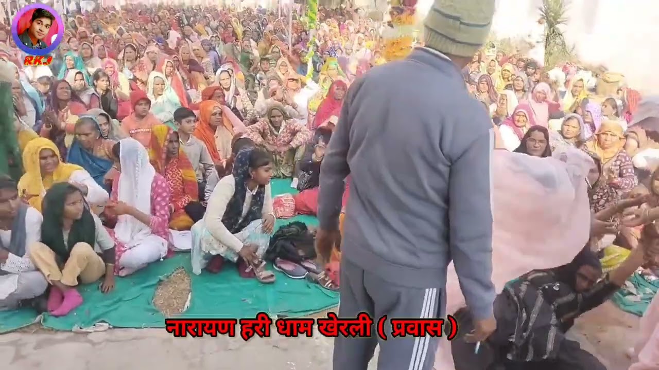 NARAYAN HARI DHAM KHERLI || नारायण हरी धाम खेरली || #bhakti #song #bhajan #narayan 