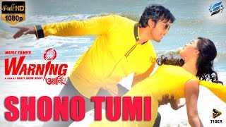 Shono tumi - shafin ahmed & nancy | hd video song | warning (2015) | arifin shuvo & mahiya mahi