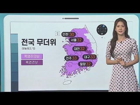 [날씨클릭] 전국 찜통더위…내륙 소나기, 돌풍·벼락 동반 / 연합뉴스TV (YonhapnewsTV)