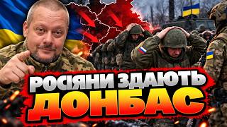 Росіяни МАСОВО ЗДАЮТЬСЯ в руки ЗСУ! Донбаська пастка ЗАКРИЛАСЯ. У Кремлі істерика / Сазонов