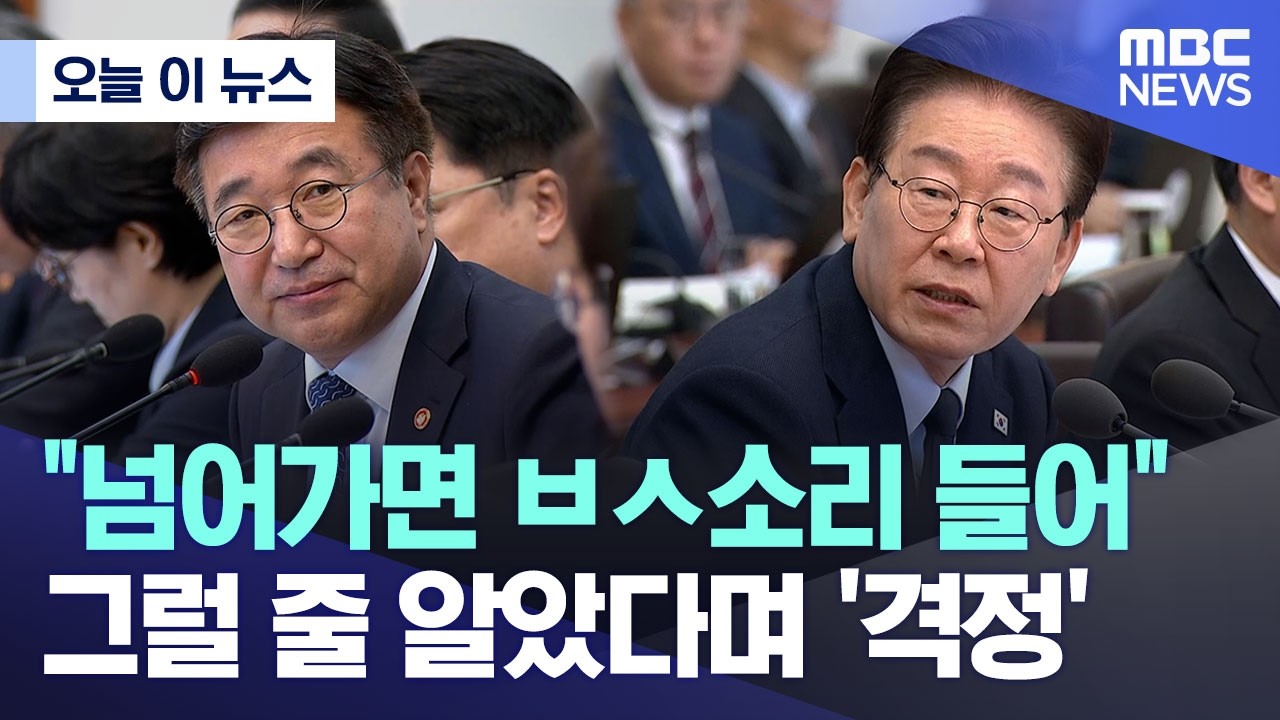 [오늘 이 뉴스] 