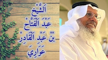 ترتيل خاشع وحزين لم نتعود عليه من الشيخ عبدالفتاح عواري والآيات في سورة #الإسراء من 61-88 #المنشاوي