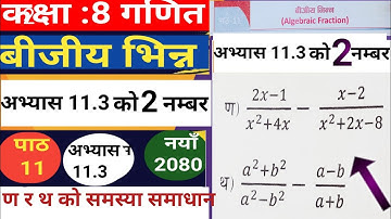 Wiskunde klas 8 Hoofdstuk 11//Oefening algebraïsche breuk 11.3/ Algebraïsche breuk in het Nepalee...