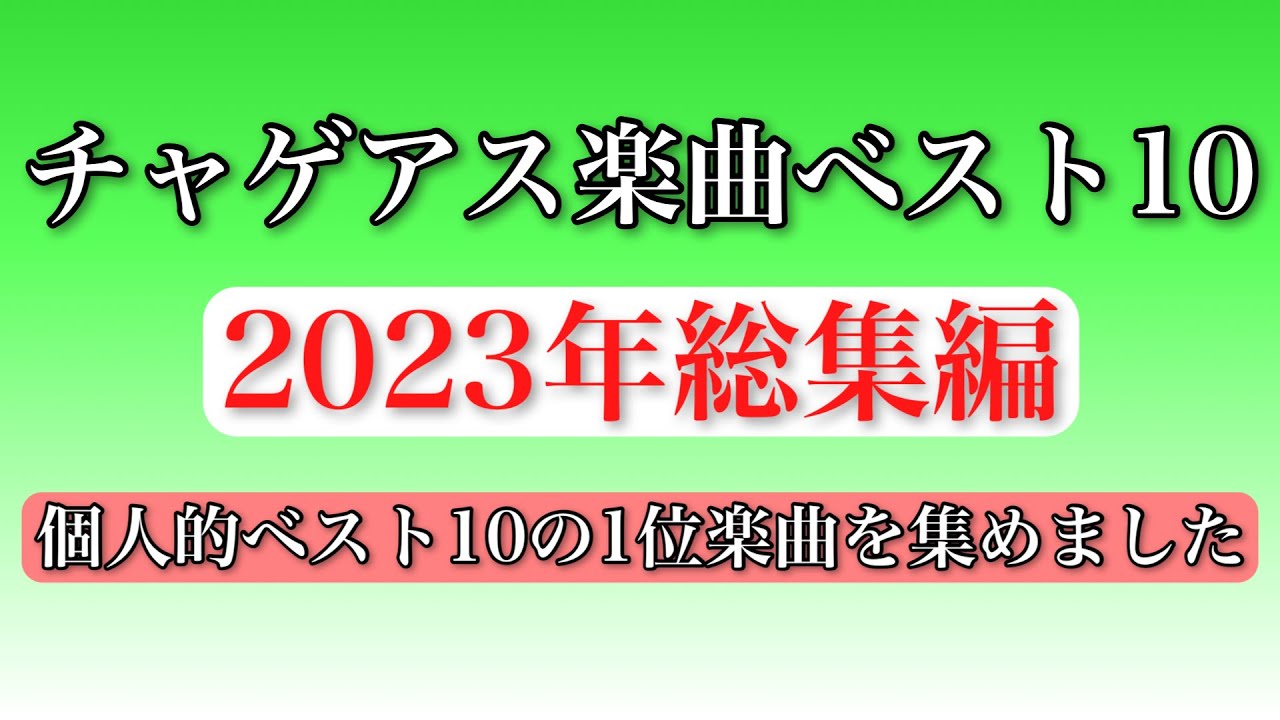 タレントグッズ【特選】CHAGE&ASKA厳選グッズ「夢の番人&史上最大の