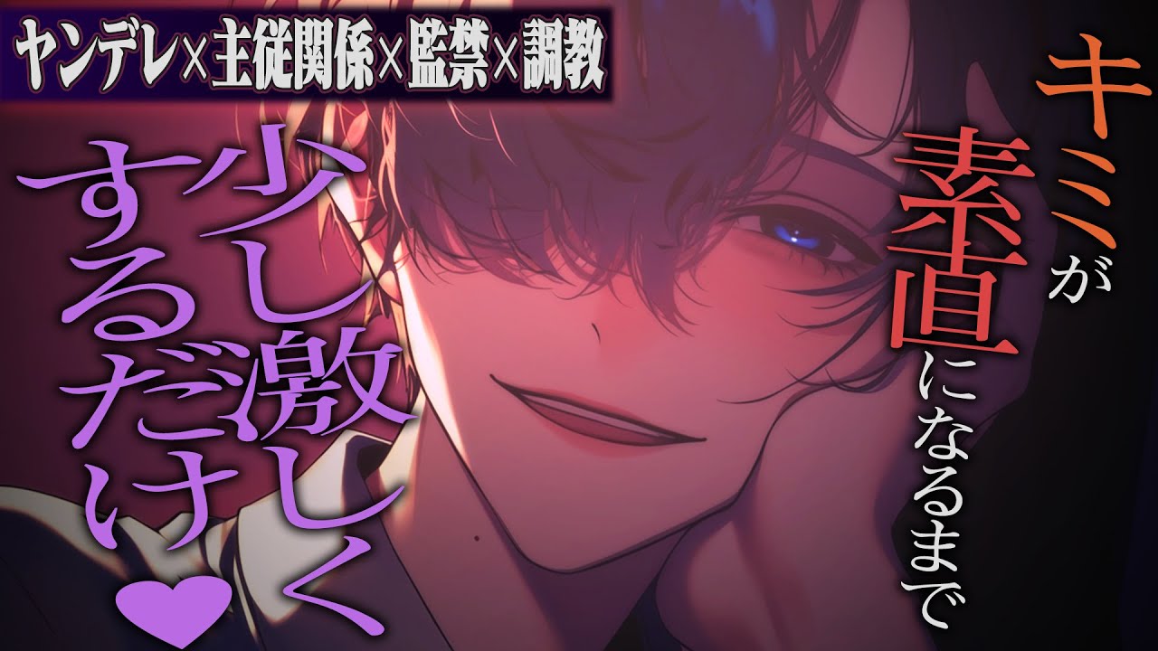 【ヤンデレ】全員解雇して主人と二人きりになった屋敷で監禁調教【女性向け】