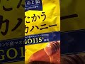 おふびやふ　よやく　　यथा治 (यथायोग्य निवारण / Yathāyogya Nivāraṇ) #vlog #pokemon